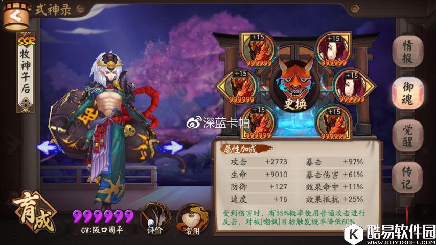 阴阳师酒吞童子攻略全方位讲解 传说级鬼王杀手 阴阳师酒吞童子攻略全方位讲解 传说级鬼王杀手