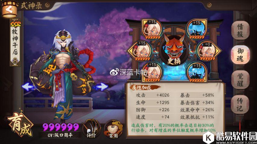 阴阳师酒吞童子攻略全方位讲解 传说级鬼王杀手 阴阳师酒吞童子攻略全方位讲解 传说级鬼王杀手