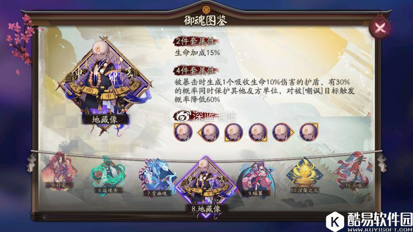 阴阳师酒吞童子攻略全方位讲解 传说级鬼王杀手 阴阳师酒吞童子攻略全方位讲解 传说级鬼王杀手