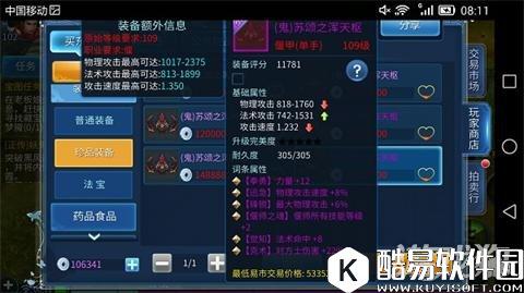 倩女幽魂关于偃师的武器的选择