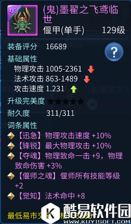 倩女幽魂偃师的可玩性到底高不高呢