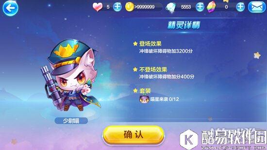 天天酷跑各活动模式中如何选择对应的精灵