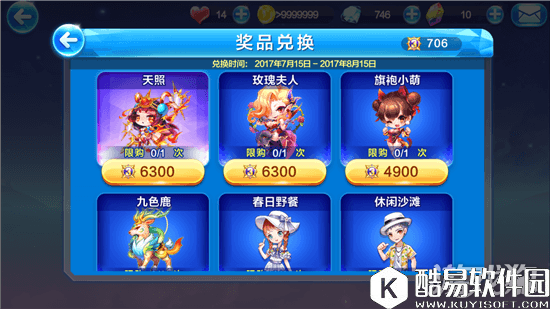 天天酷跑玫瑰携手旗袍小萌 两大炫装不容错过