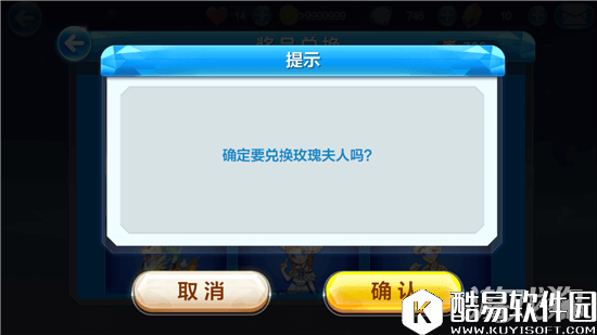 天天酷跑玫瑰携手旗袍小萌 两大炫装不容错过