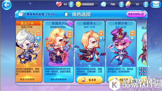 天天酷跑玫瑰携手旗袍小萌 两大炫装不容错过