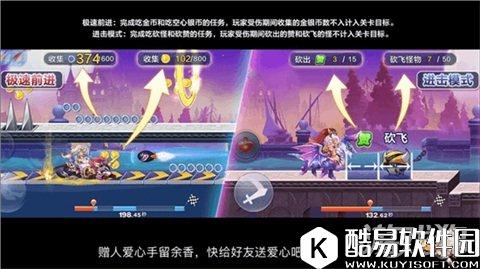 天天酷跑团队荣耀赛 小游戏玩法详情