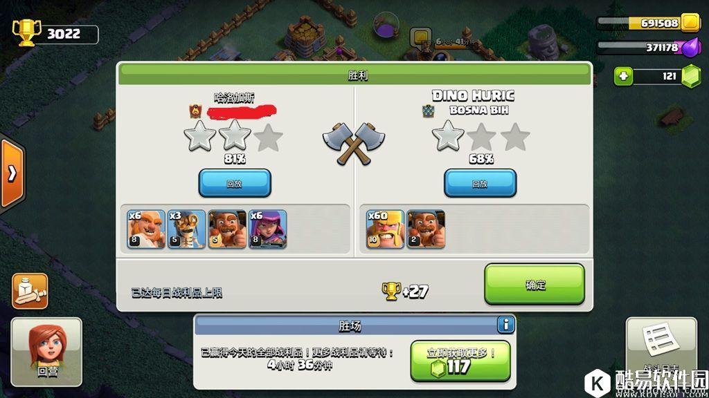 部落冲突夜世界5本上3000艰难达成！附实用阵型