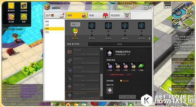 冒险岛2新生活玩法 烹饪也有大用处