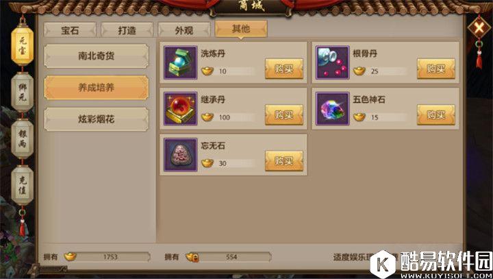 天龙八部手游每月必备的紫金游龙卡深度剖析