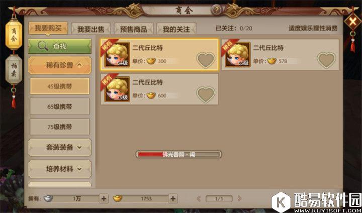 天龙八部手游每月必备的紫金游龙卡深度剖析