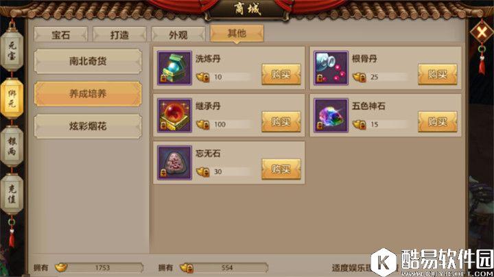 天龙八部手游每月必备的紫金游龙卡深度剖析