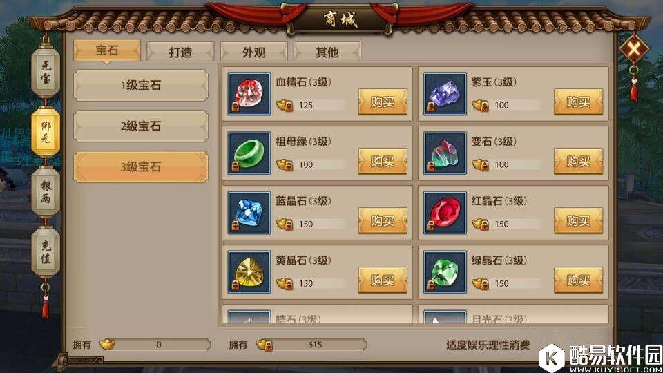 天龙八部手游中如何合理运用货币