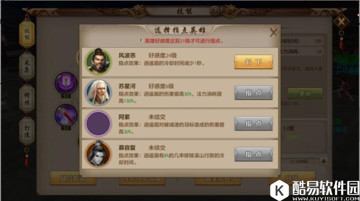 天龙八部手游之战力爆表,战斗力提升的重要途径 天龙八部手游之战力爆表,战斗力提升的重要途径