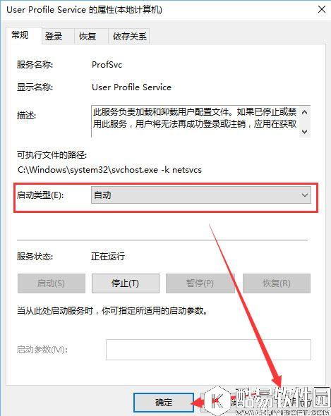 win10开机提示user profile service服务登入失败怎么办