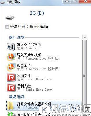 u盘不能自动播放怎么处理