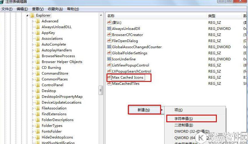 win7开机桌面图标很卡怎么办 开机桌面图标加载慢的解决方法