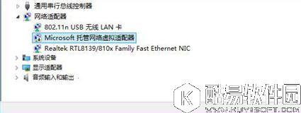 win10无线网卡创建移动热点方法