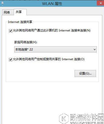 win10无线网卡创建移动热点方法