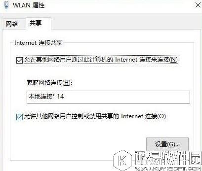 win10无线网卡创建移动热点方法