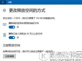 win10存储感知在哪里设置