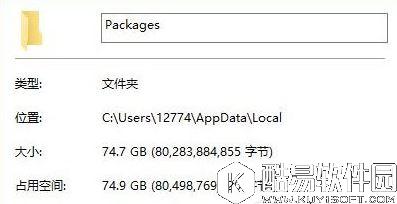 win10如何清理packages文件夹