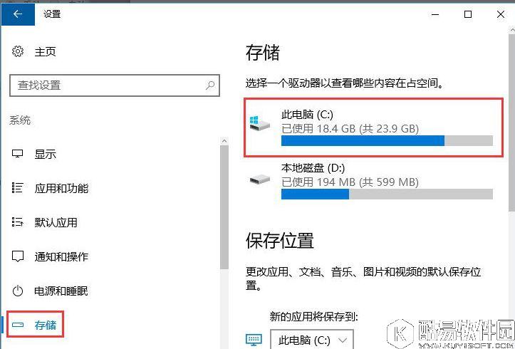 win10如何清理packages文件夹