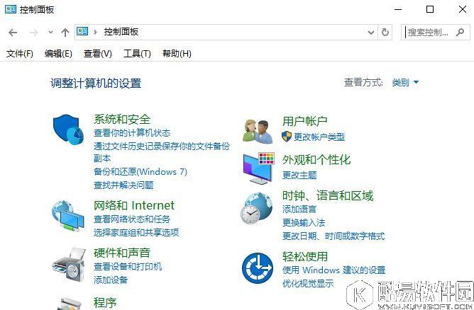 win10系统中如何禁止某个程序联网