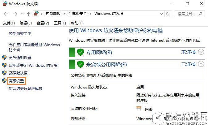 win10系统中如何禁止某个程序联网