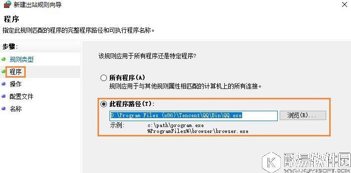 win10系统中如何禁止某个程序联网