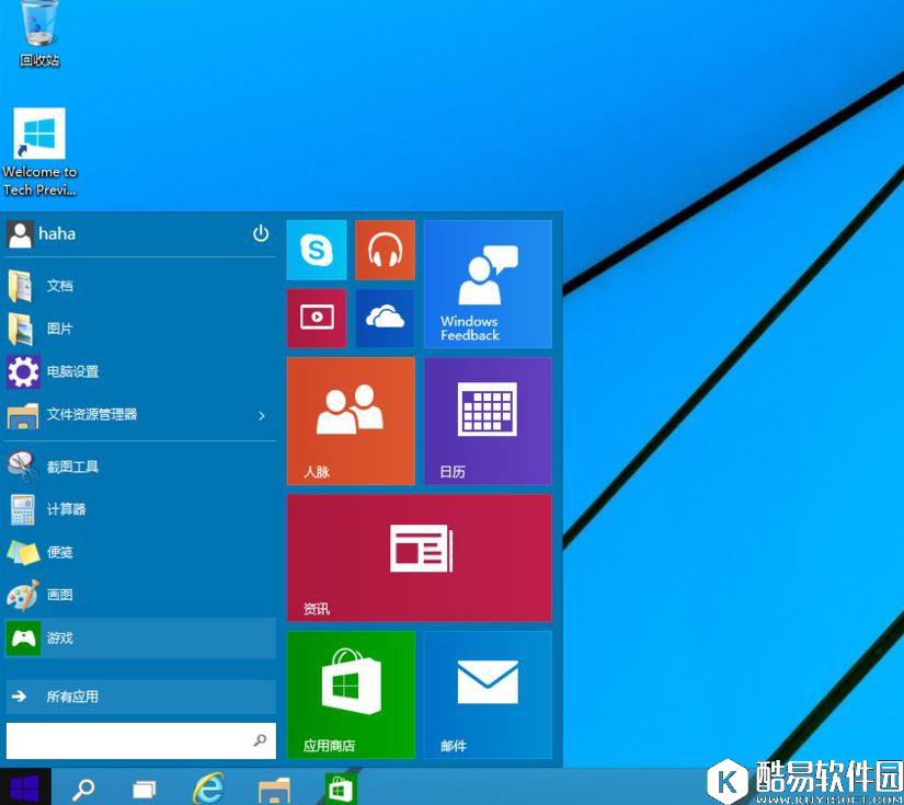 win10新功能的详细介绍