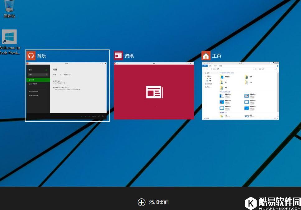 win10新功能的详细介绍