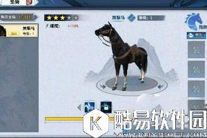 逆水寒OL坐骑系统介绍 逆水寒OL坐骑系统怎么玩