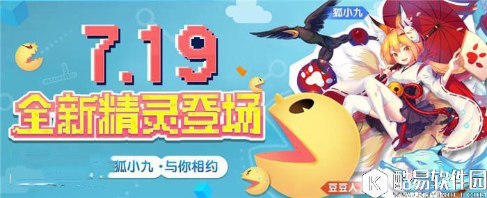 欢乐球吃球精灵豆豆人获得方法介绍