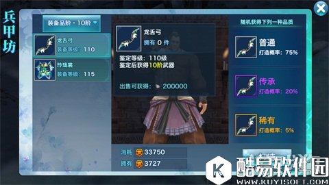 剑侠情缘后期银两重要性 银两如何收集