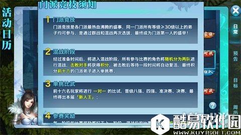 剑侠情缘桃花门派竞技：速度与力量的结合