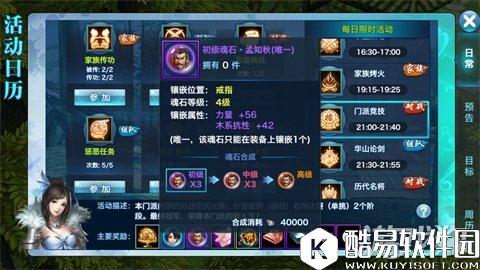 剑侠情缘桃花门派竞技：速度与力量的结合