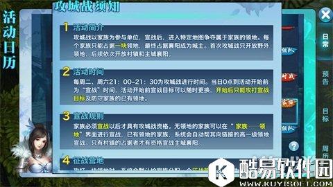 剑侠情缘昆仑攻城战：我是来打酱油的