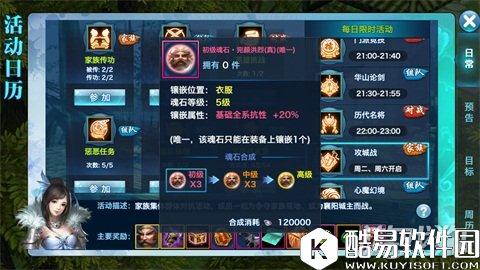 剑侠情缘昆仑攻城战：我是来打酱油的