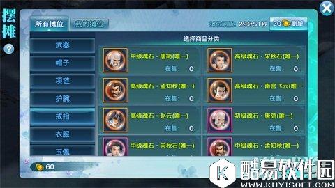 剑侠情缘强力魂石推荐：南宫飞云全解