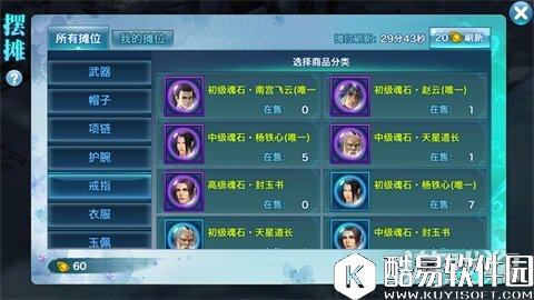 剑侠情缘强力魂石推荐：南宫飞云全解