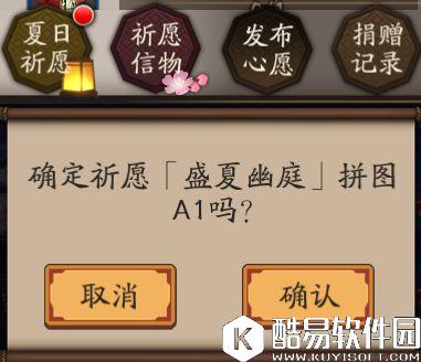 阴阳师体验服活动简介：拼图解锁庭院皮肤、积分兑换奖励