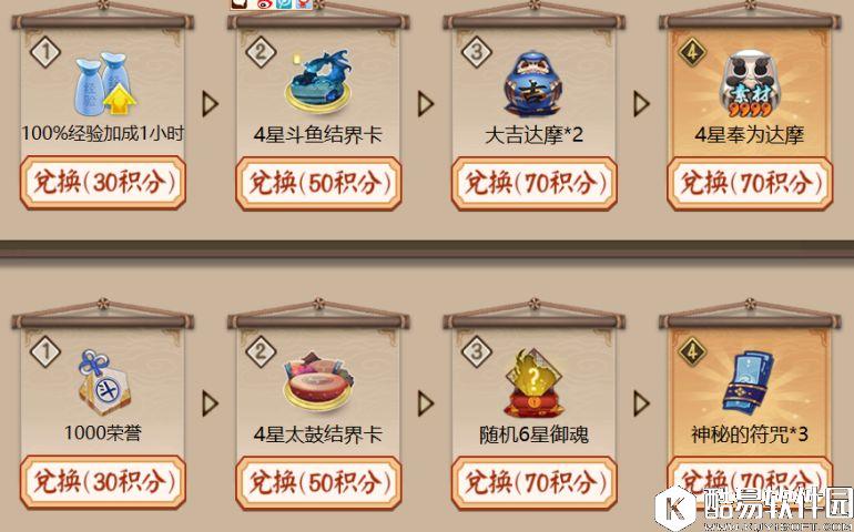 阴阳师体验服活动简介：拼图解锁庭院皮肤、积分兑换奖励