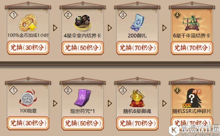 阴阳师体验服活动简介：拼图解锁庭院皮肤、积分兑换奖励