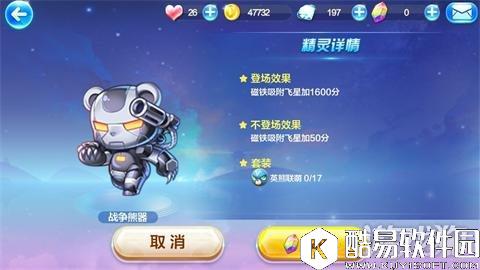 天天酷跑精灵战争熊器与精灵少尉喵的对比指南