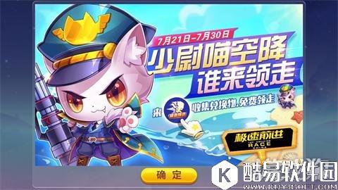 天天酷跑精灵战争熊器与精灵少尉喵的对比指南