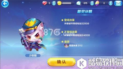 冲刺与冲锋 天天酷跑绿巨熊与少尉喵的的对比心得