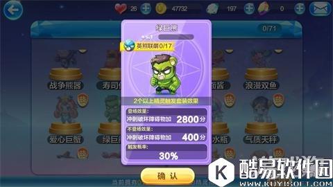 冲刺与冲锋 天天酷跑绿巨熊与少尉喵的的对比心得