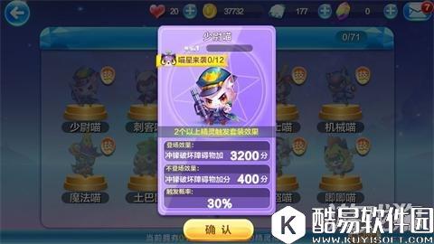 少尉喵也怕血 天天酷跑少尉喵与吸血喵的玩法指导