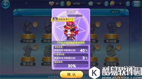 少尉喵也怕血 天天酷跑少尉喵与吸血喵的玩法指导