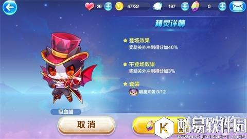 少尉喵也怕血 天天酷跑少尉喵与吸血喵的玩法指导